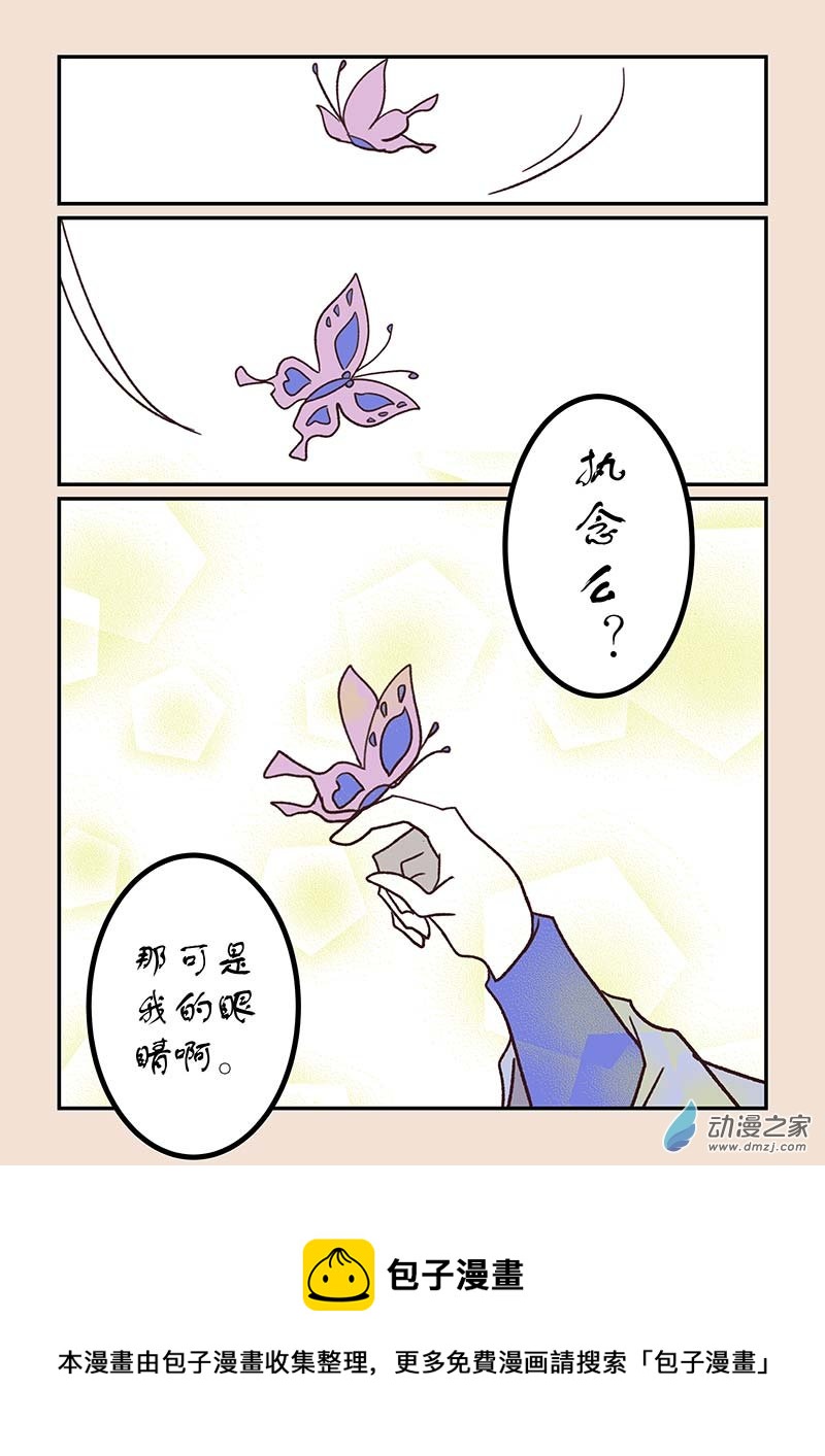 🍱石猴 第四十九章 等风来4 第8页