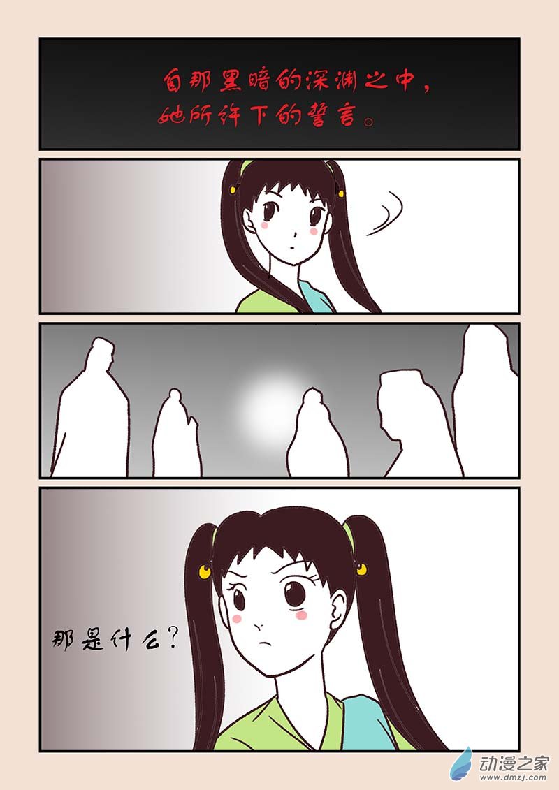 🍱石猴 第五十章　有名城2 第2页