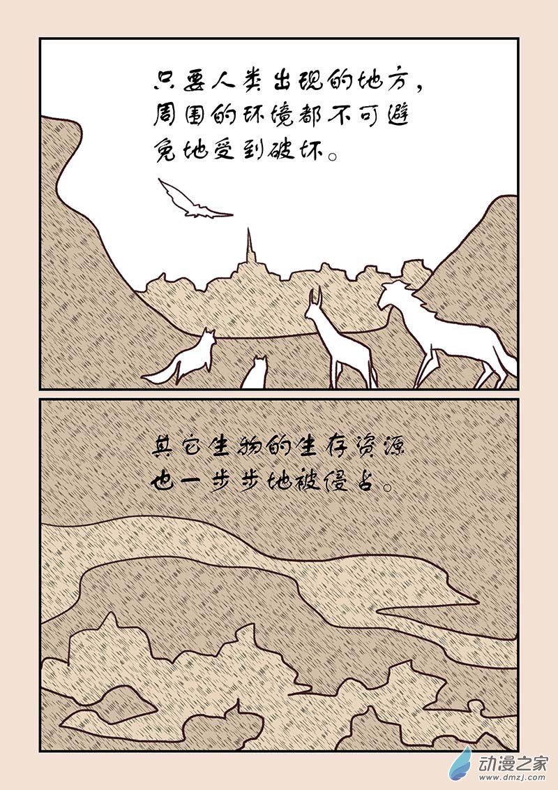 🍱石猴 第五十章　有名城2 第6页