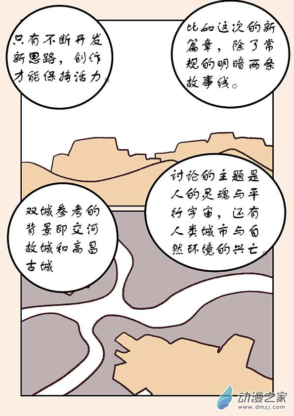 🍱石猴 元旦特别篇 第7页