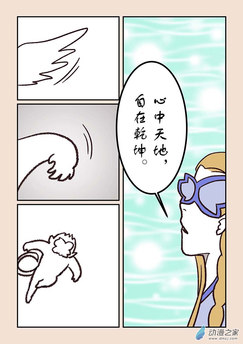 🍱石猴 第五十章　有名城5 第3页