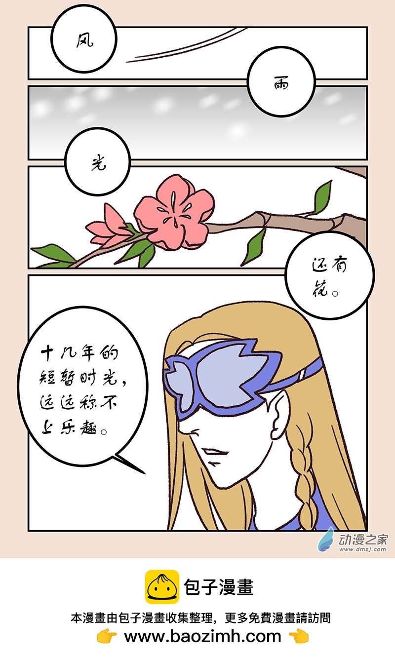🍱石猴 第五十章　有名城5 第8页