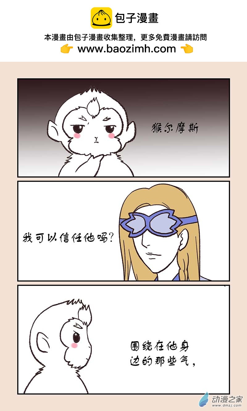 🍱石猴 第五十章 有名城7 第2页