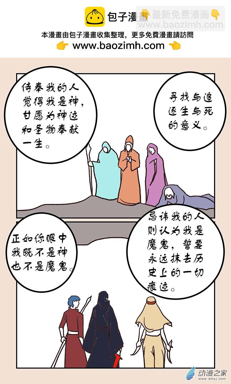 🍱石猴 第五十一章 深沙神1 第2页