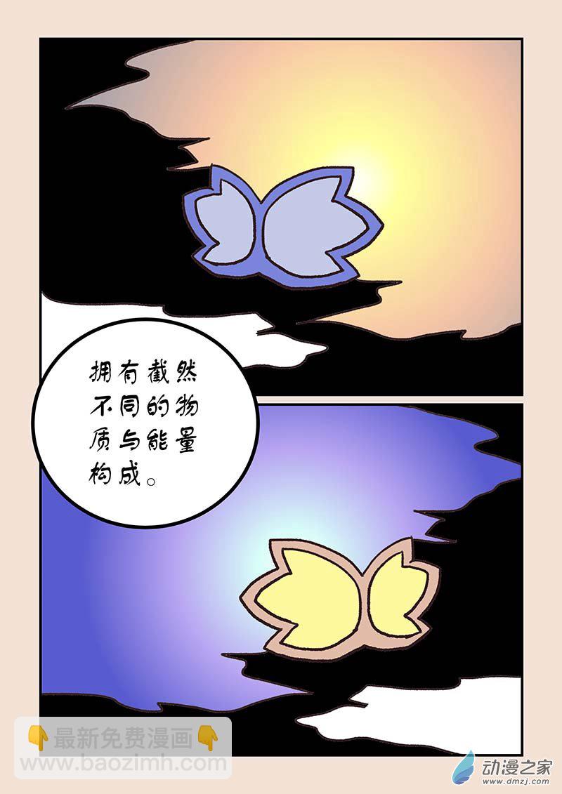 🍱石猴 第五十一章 深沙神1 第5页