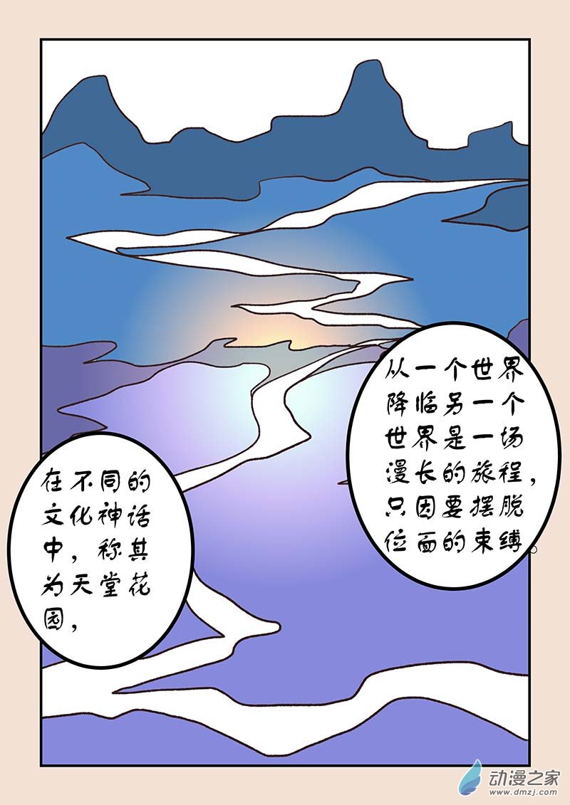 🍱石猴 第五十一章 深沙神1 第6页