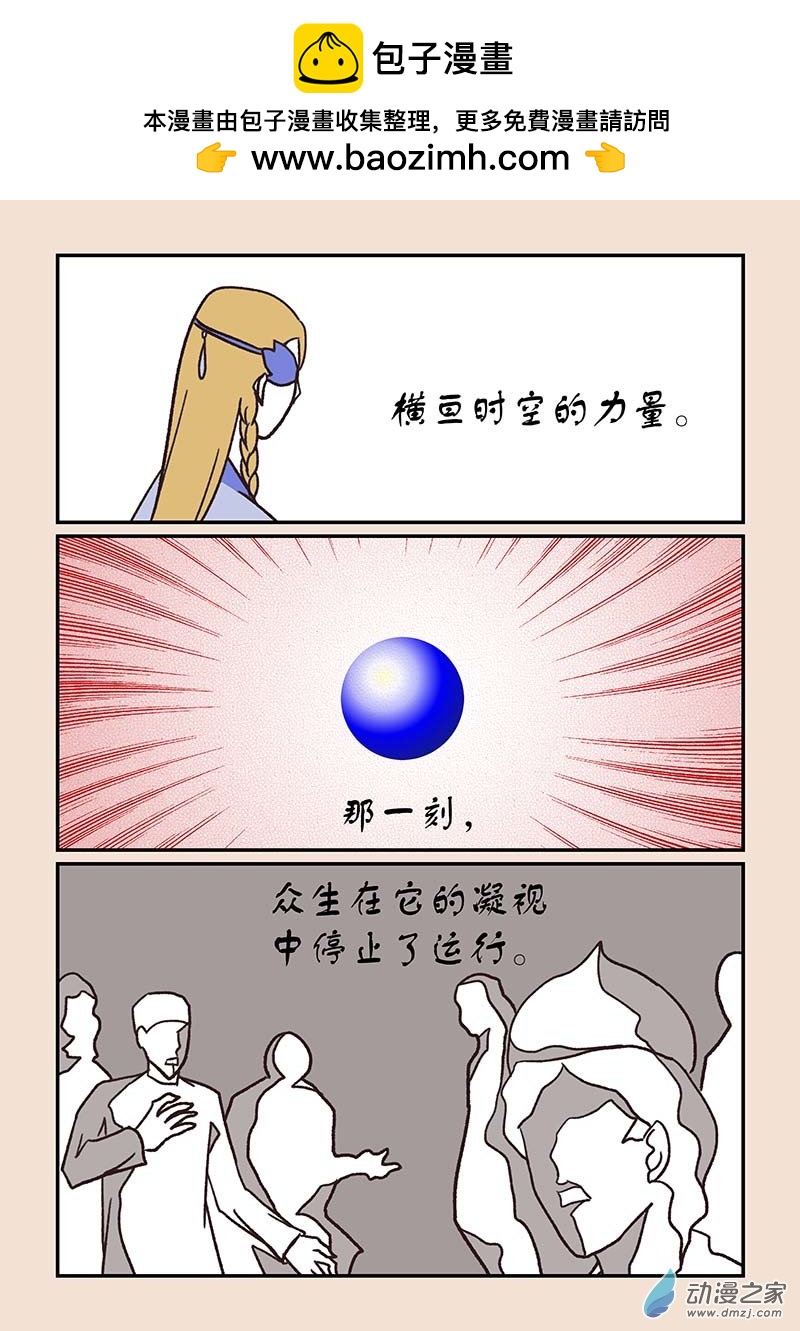 🍱石猴 第五十一章 深沙神3 第2页