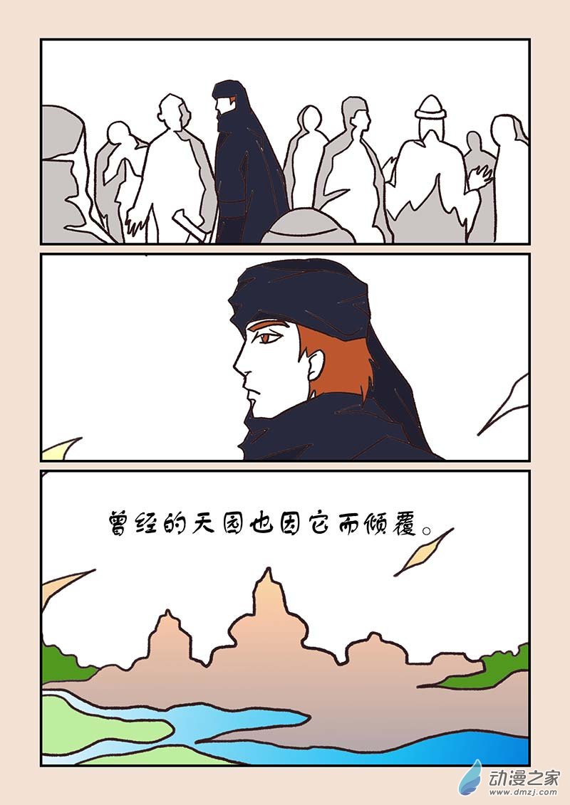 🍱石猴 第五十一章 深沙神3 第3页