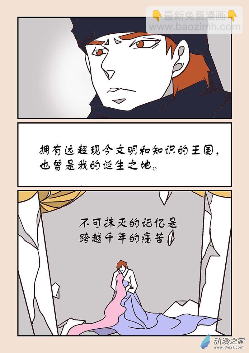 🍱石猴 第五十一章 深沙神3 第4页