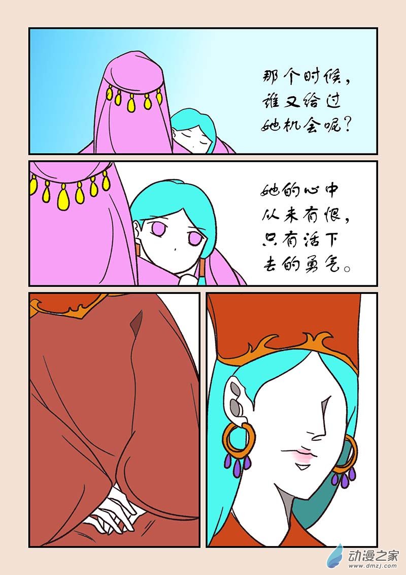 🍱石猴 第五十二章　双城记1 第5页