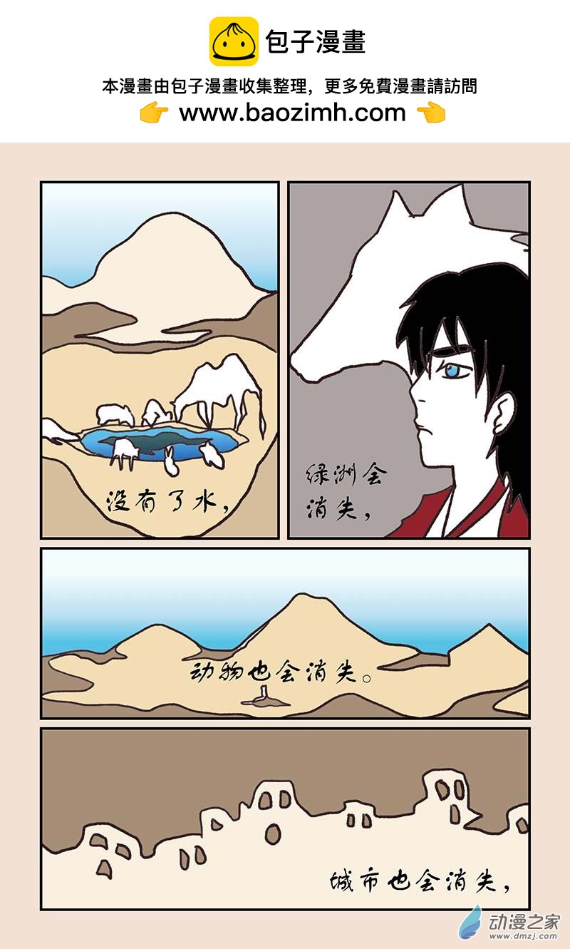 🍱石猴 第五十二章 双城记3 第2页
