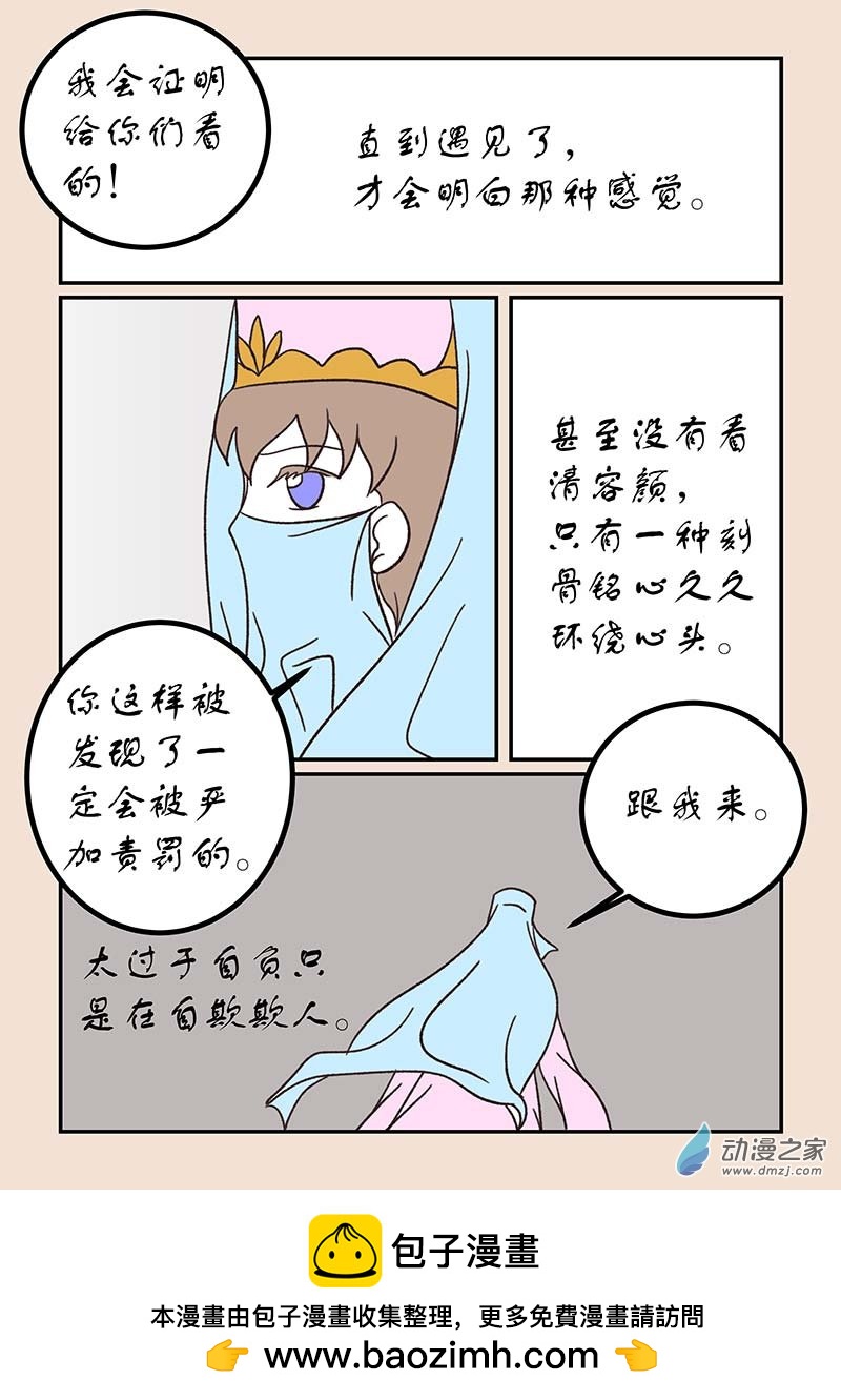 🍱石猴 第五十二章 双城记3 第8页