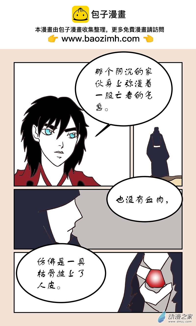 🍱石猴 第五十二章 双城记5 第2页