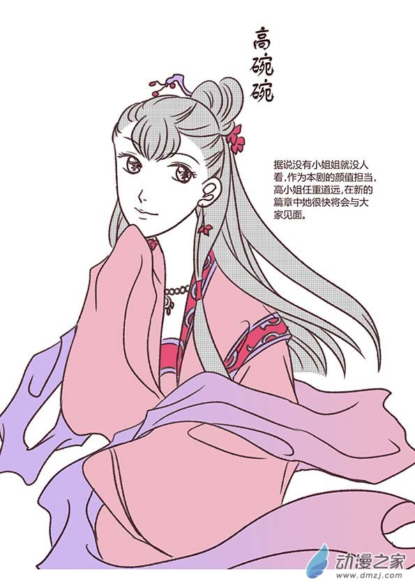 🍱石猴 第六章 万妖劫4 第12页
