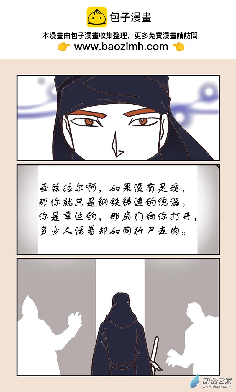 🍱石猴 第五十二章 双城记7 第2页
