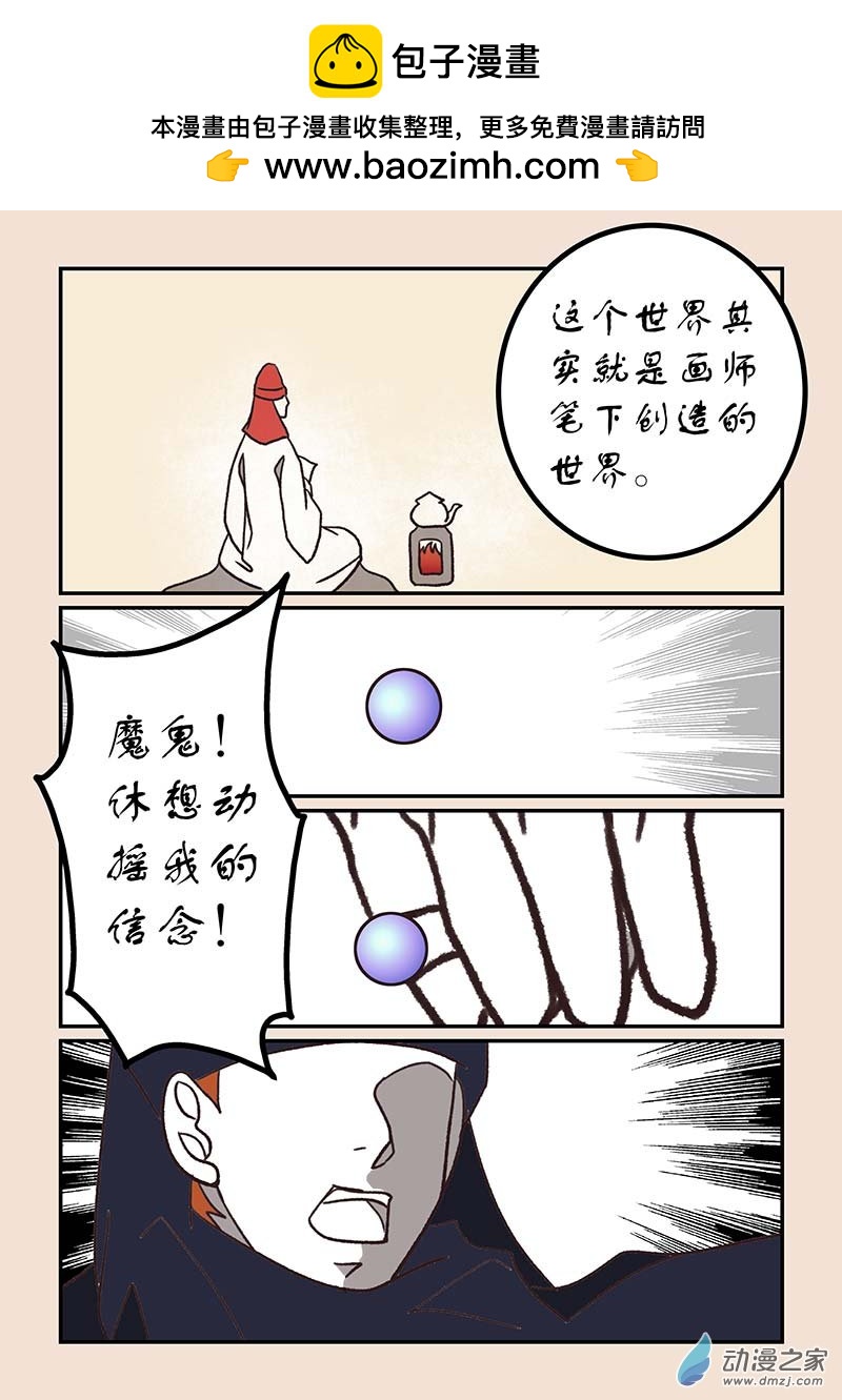 🍱石猴 第五十三章 取经人1 第2页