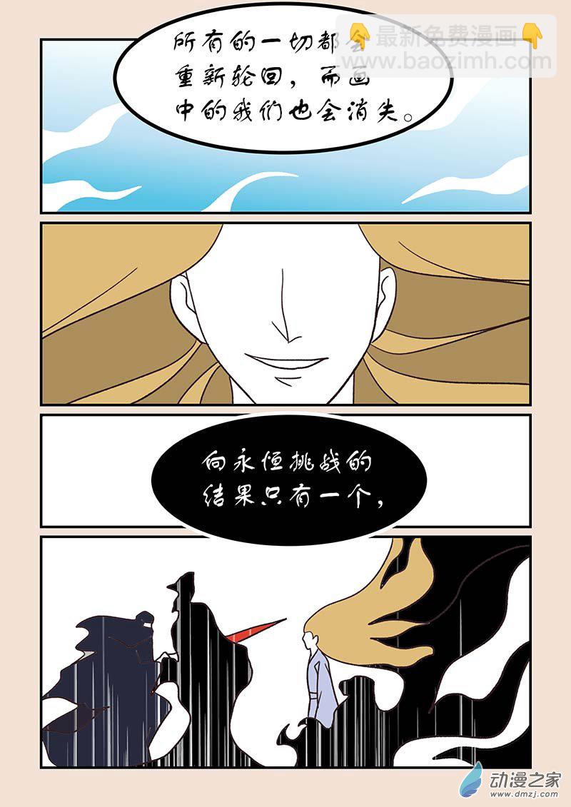 🍱石猴 第五十三章 取经人1 第4页