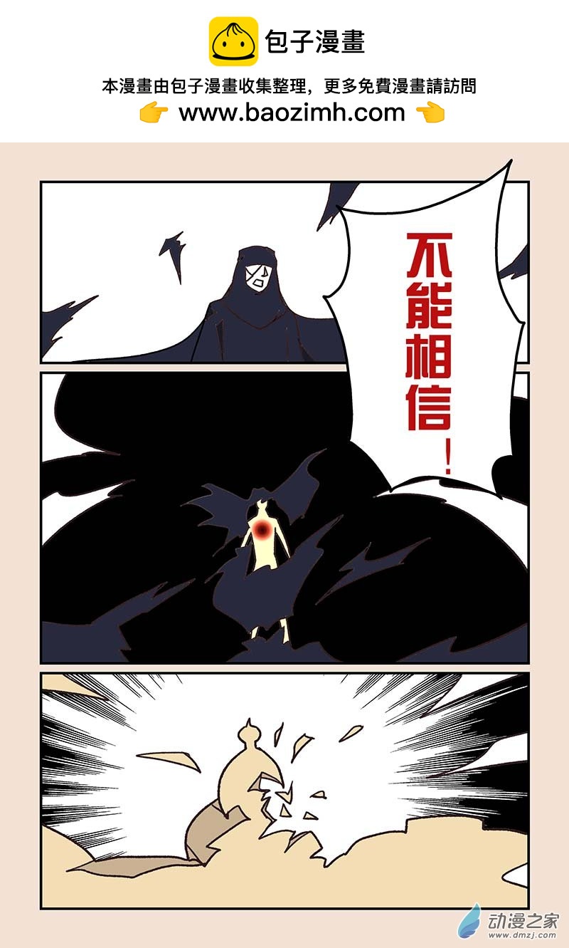 🍱石猴 第五十三章 取经人3 第4页