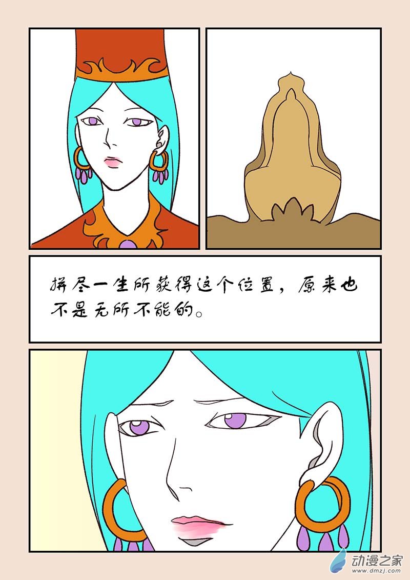 🍱石猴 第五十三章 取经人3 第6页
