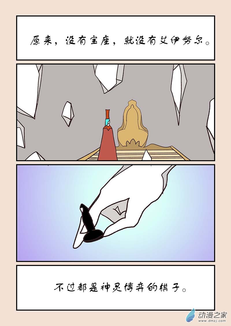 🍱石猴 第五十三章 取经人3 第7页