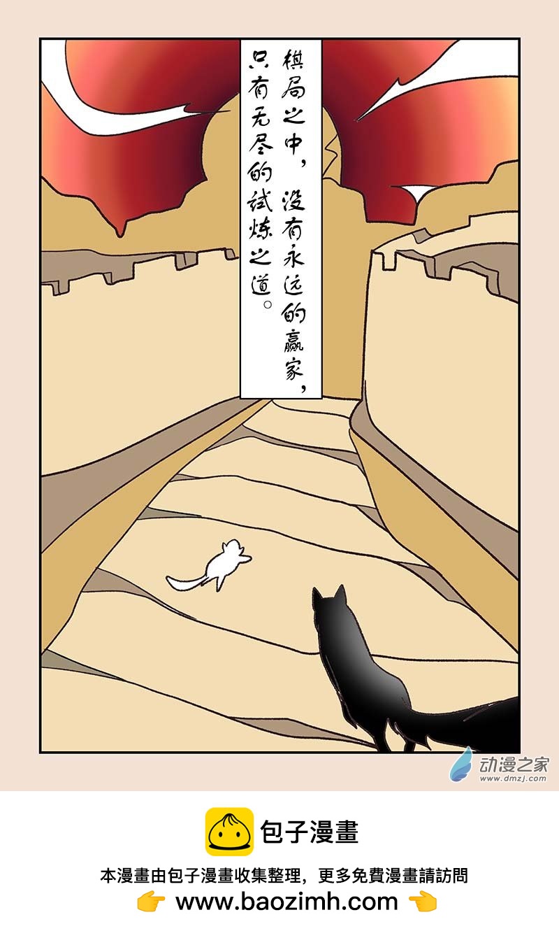 🍱石猴 第五十三章 取经人3 第8页