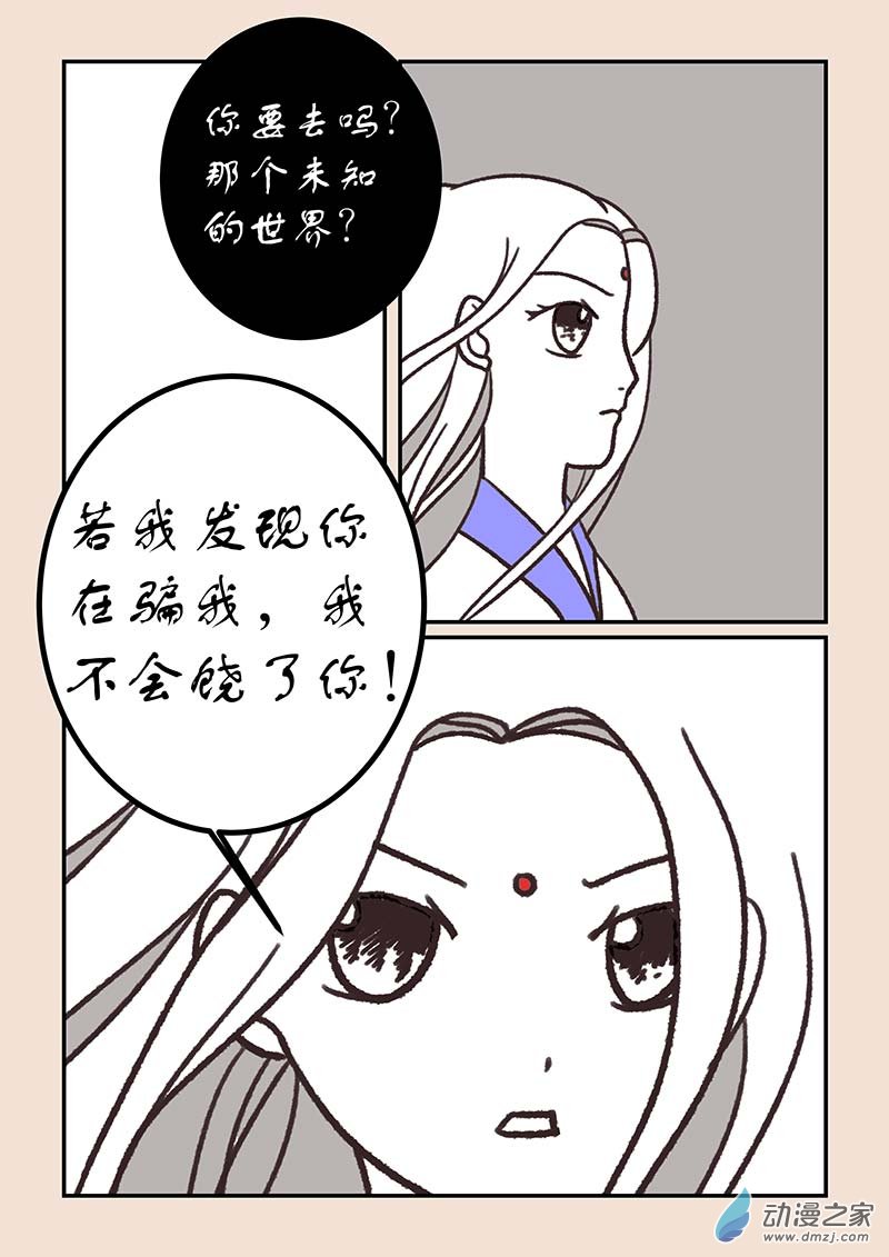 🍱石猴 第五十五章 新世界3 第3页