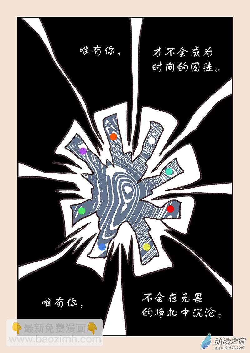 🍱石猴 第五十五章 新世界3 第6页