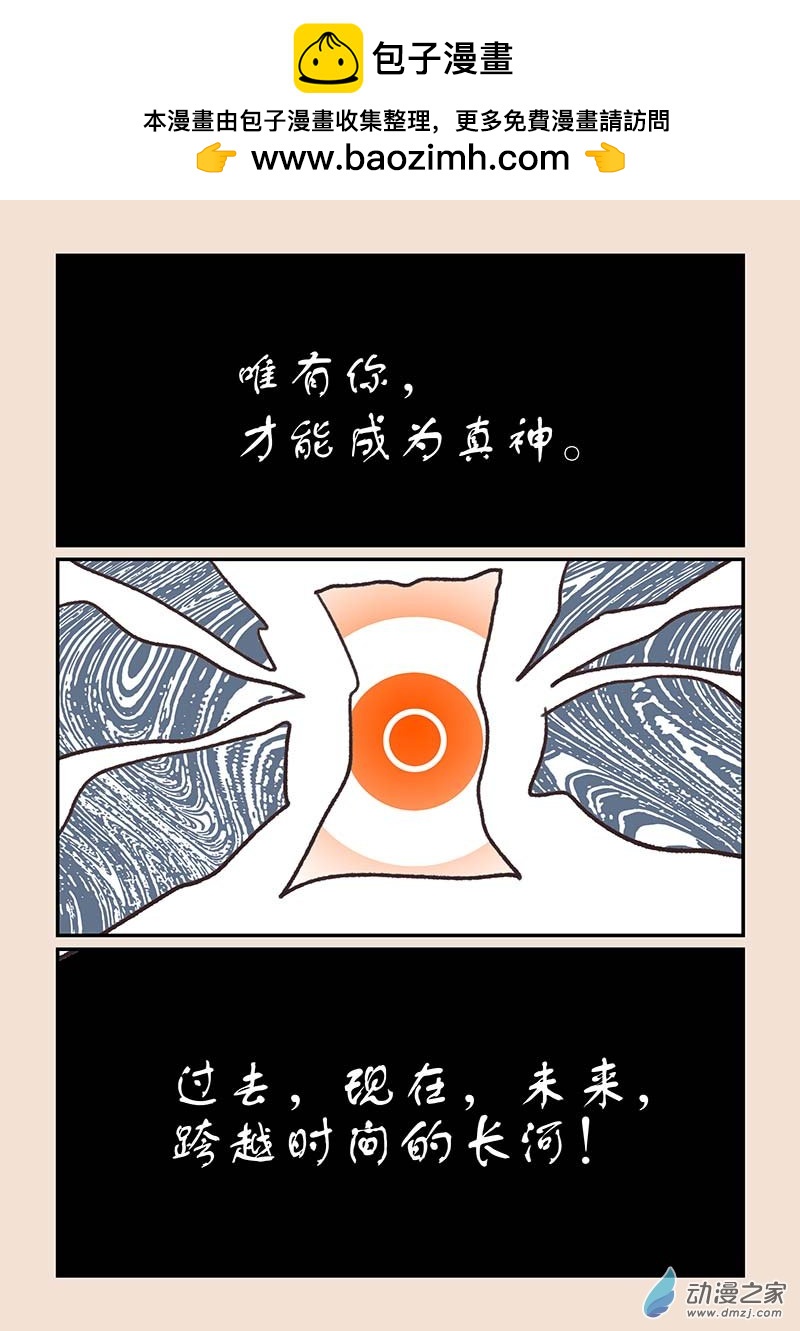 🍱石猴 第五十五章 新世界3 第7页
