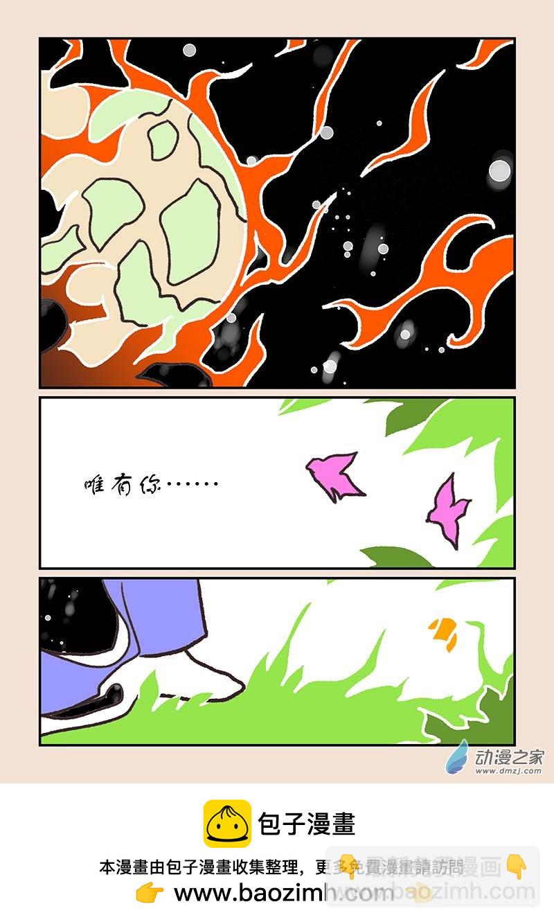 🍱石猴 第五十五章 新世界3 第8页