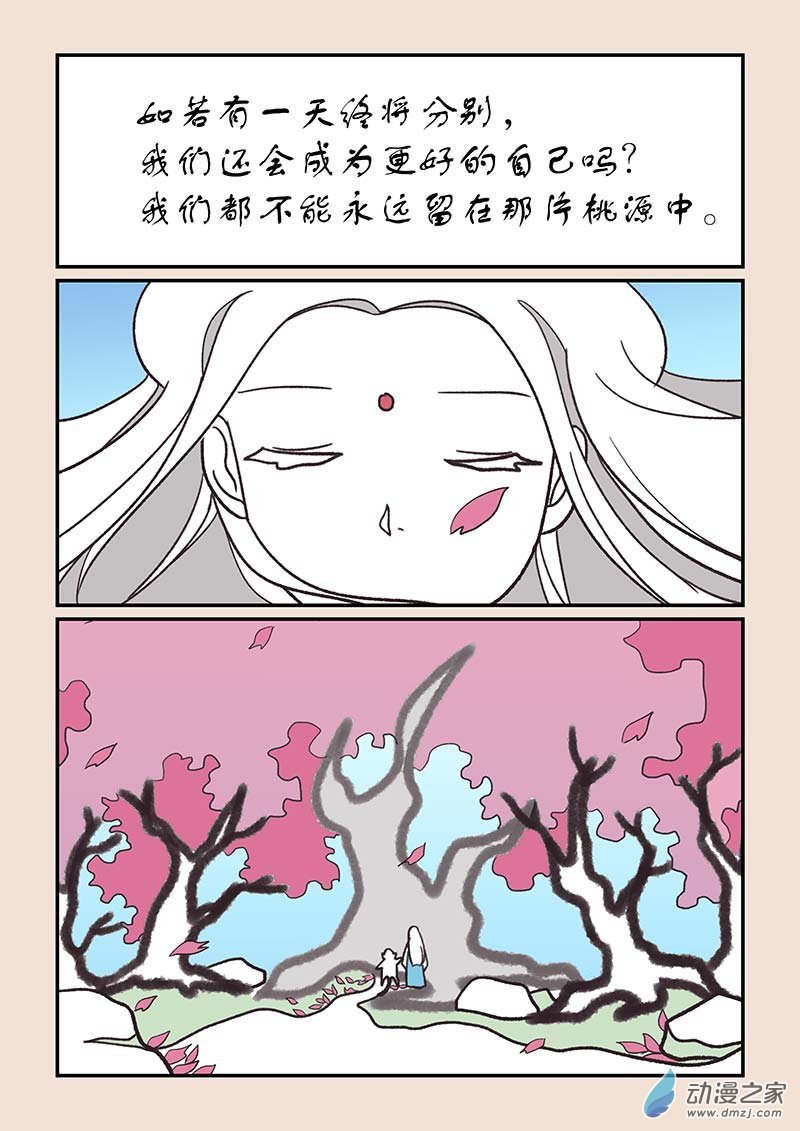 🍱石猴 第五十六章 林中人1 第8页