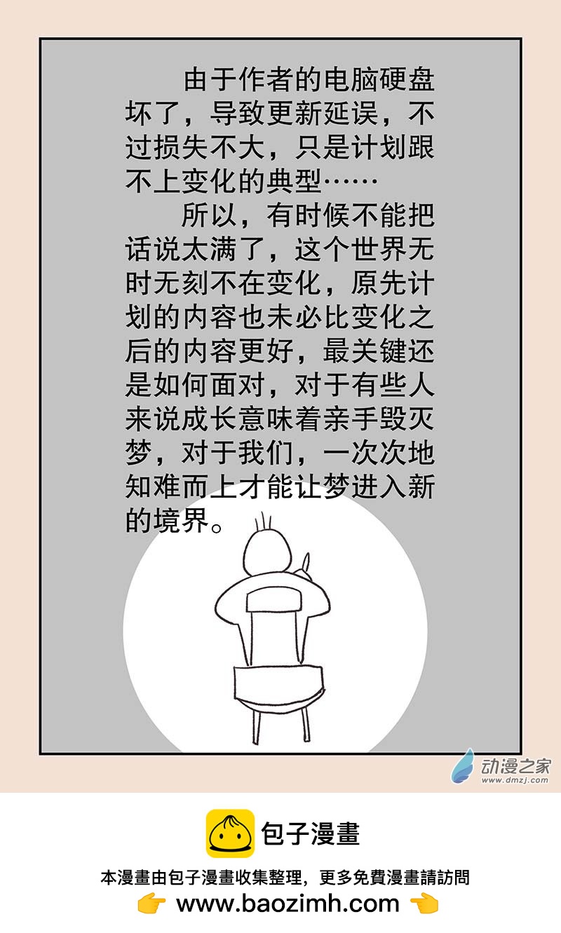 🍱石猴 第五十六章 林中人1 第9页