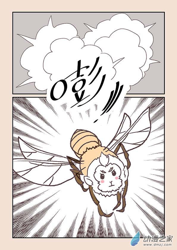 🍱石猴 第七章 魔蛟皇4 第2页