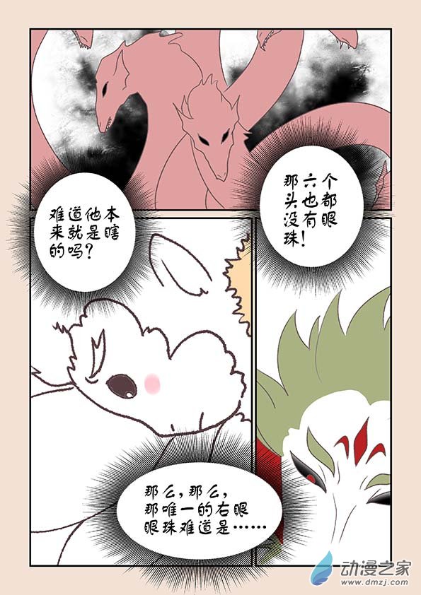 🍱石猴 第七章 魔蛟皇4 第8页