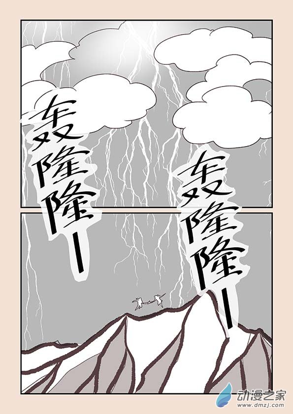 🍱石猴 第八章 元神境2 第3页