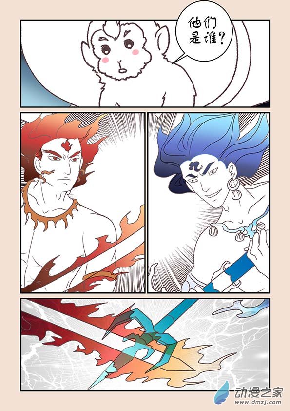 🍱石猴 第八章 元神境2 第4页