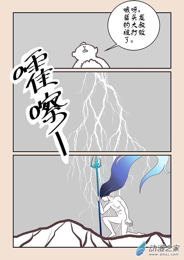 🍱石猴 第八章 元神境2 第5页