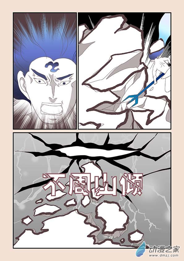 🍱石猴 第八章 元神境2 第6页