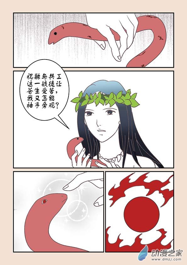 🍱石猴 第八章 元神境2 第8页