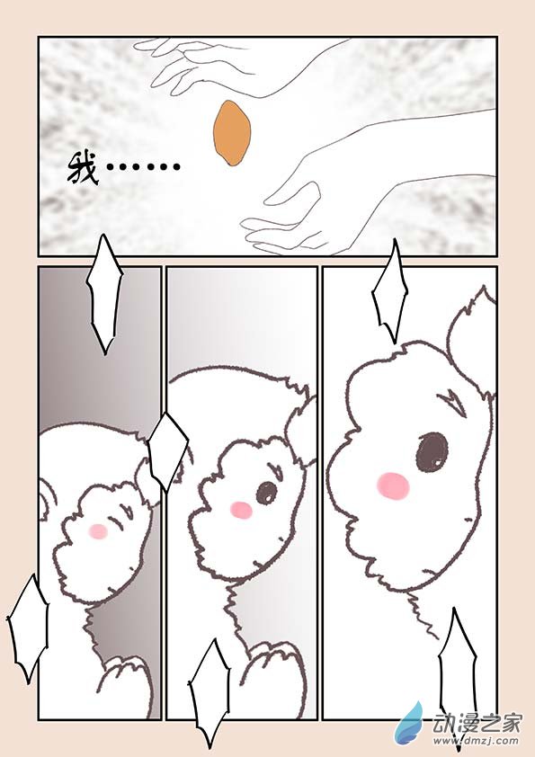 🍱石猴 第八章 元神境4 第4页
