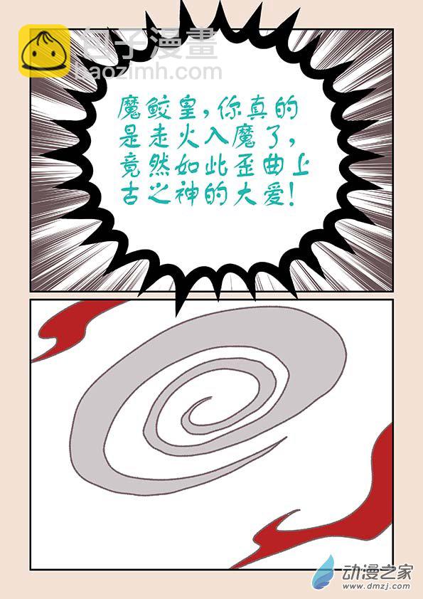 🍱石猴 第九章 石中石2 第5页