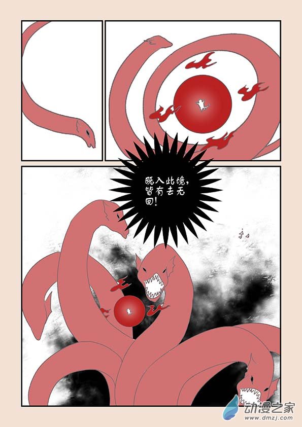 🍱石猴 第九章 石中石2 第8页