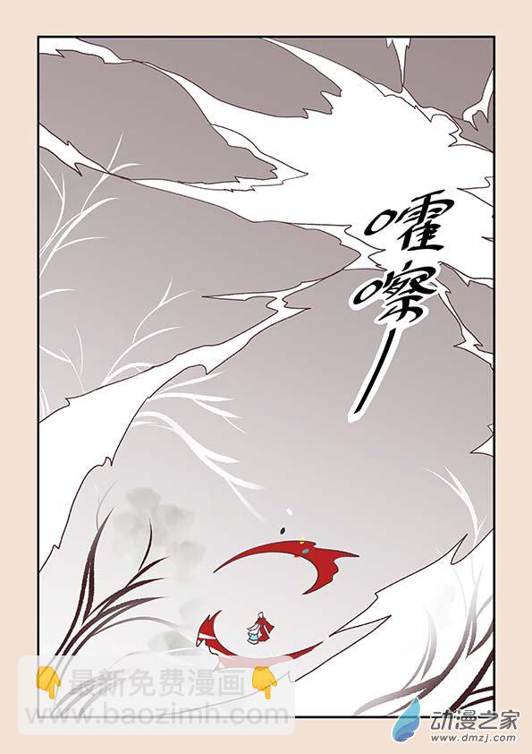 🍱石猴 第九章 石中石4上 第4页