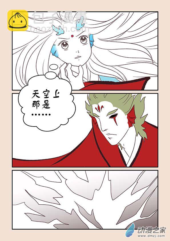 🍱石猴 第九章 石中石4上 第5页