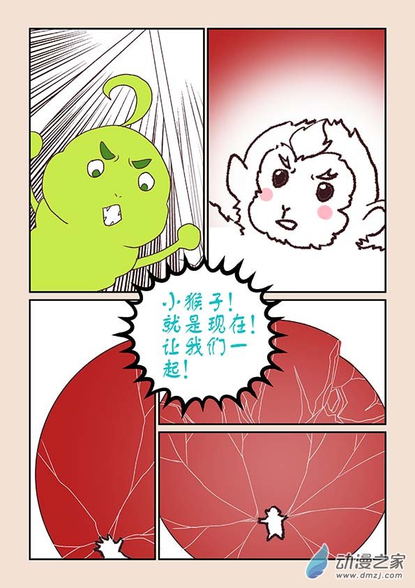 🍱石猴 第九章 石中石4上 第7页