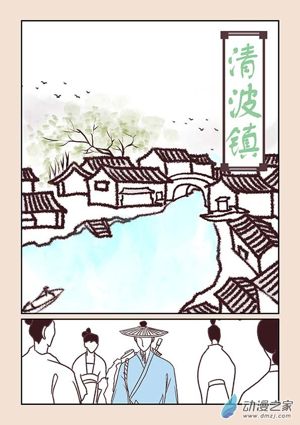 🍱石猴 第十章 美人难1 第2页