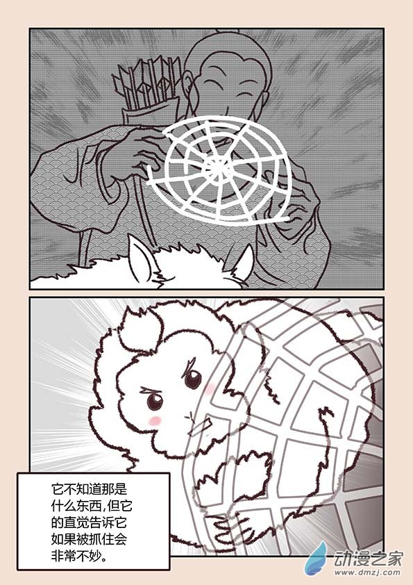 🍱石猴 第二章 别离曲2 第6页
