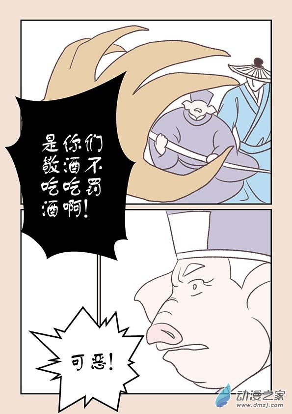🍱石猴 第十五章 阿赖耶1 第3页