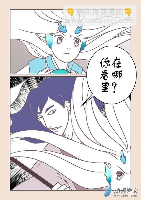 🍱石猴 第十七章 大将军1 第4页