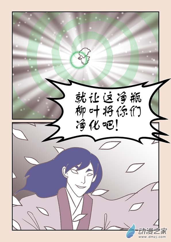 🍱石猴 第十七章 大将军1 第7页