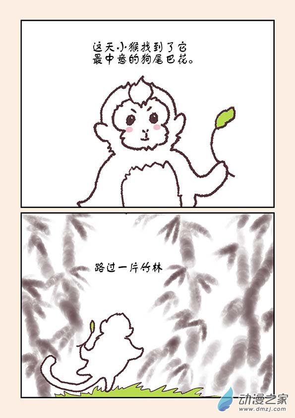 🍱石猴 端午特别篇 第2页